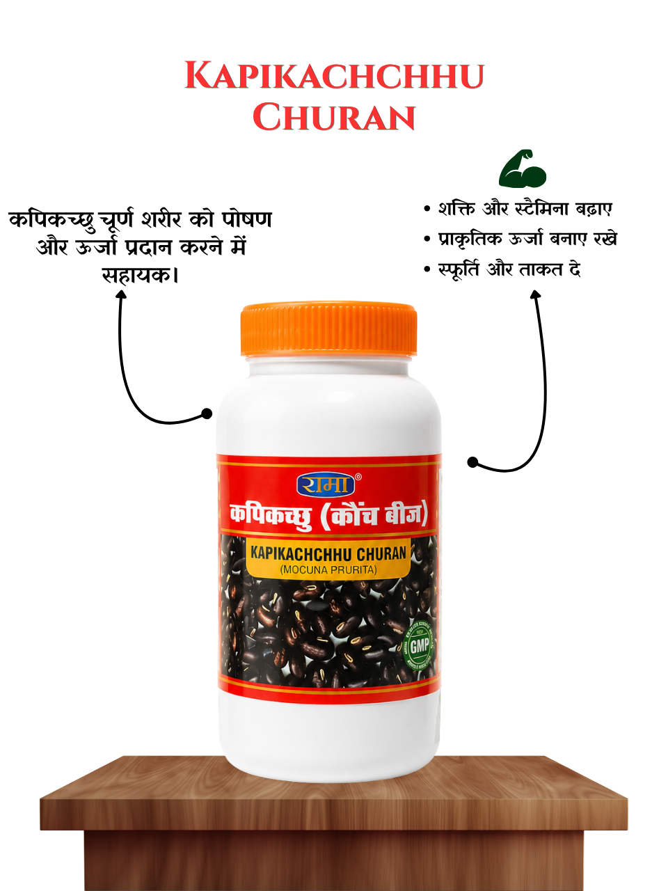 Kapikachchhu churan hover